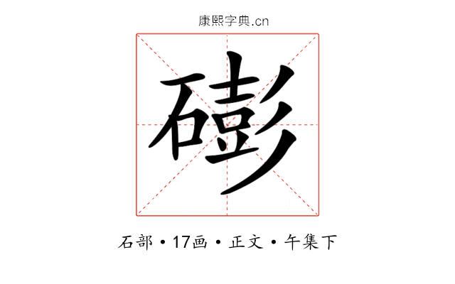 𥕱