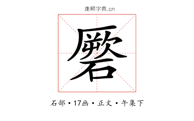 𥕳