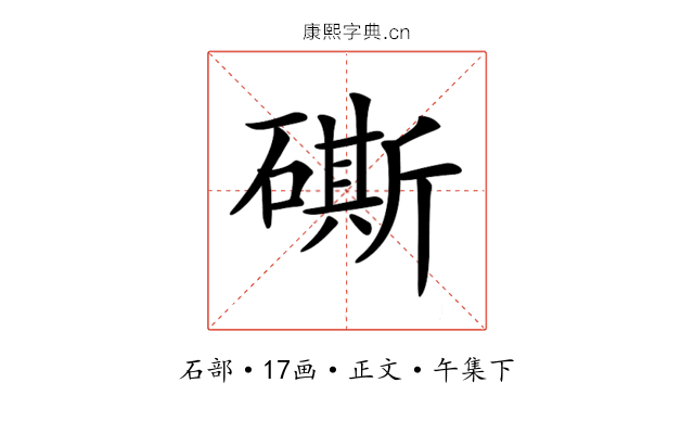 𥕶