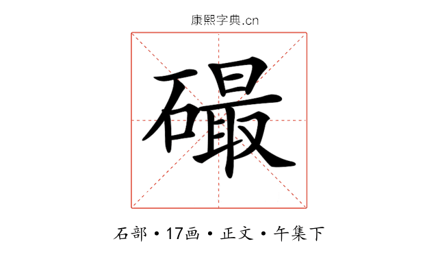 𥕸