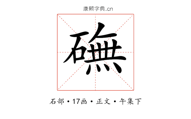 𥕻