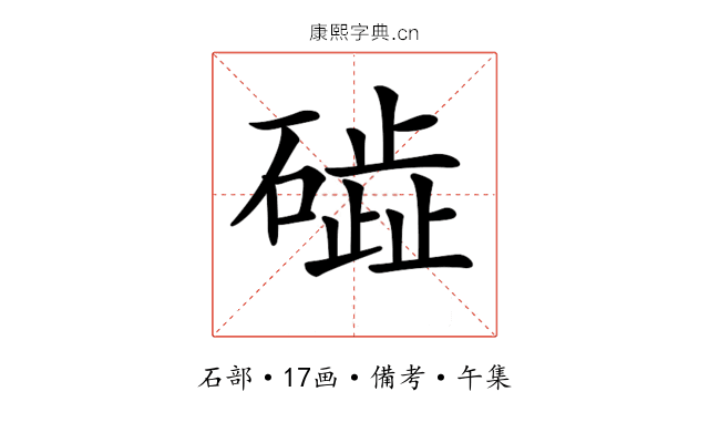 𥖋