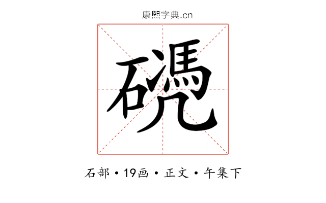 𥖬