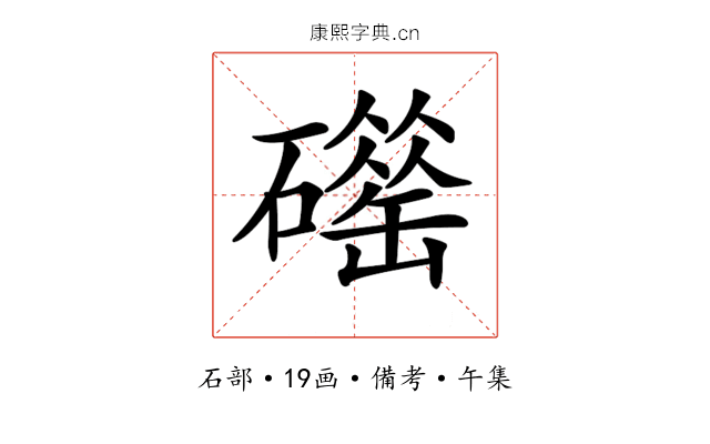 𥖴