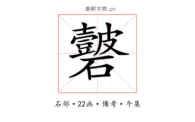 𥗣