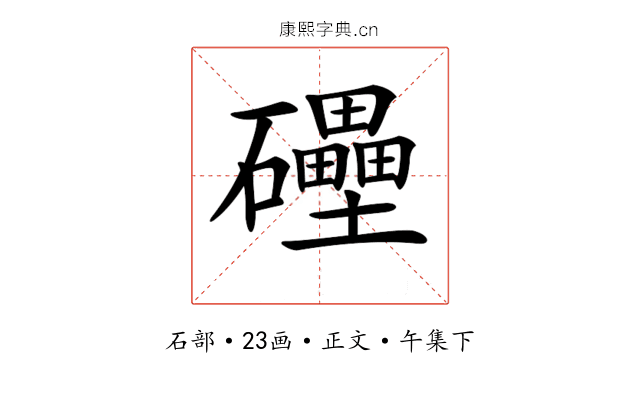 𥗬