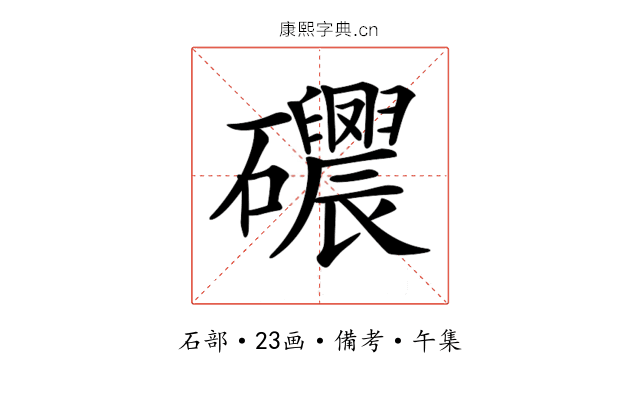 𥗰