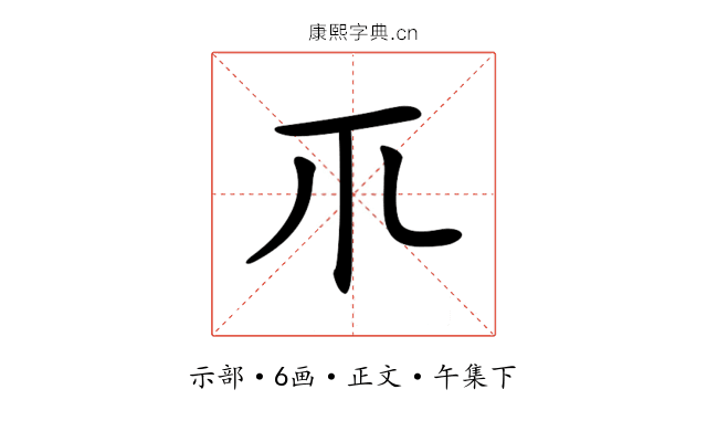𥘅