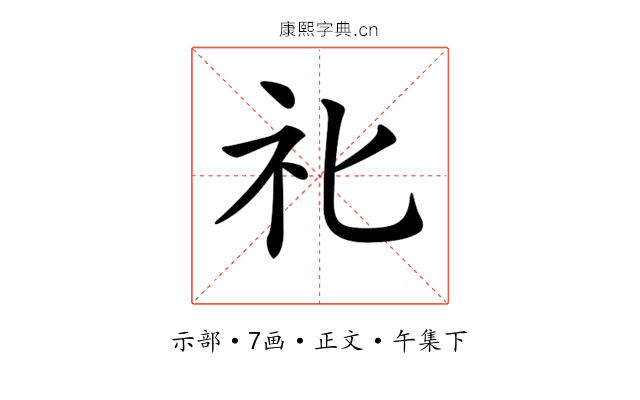 𥘇
