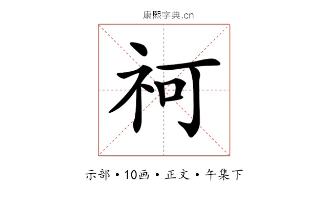 𥘫