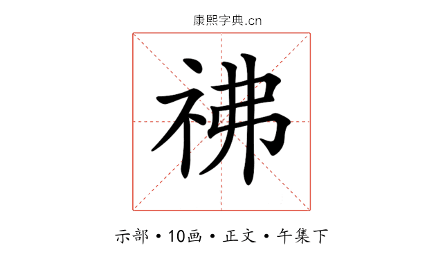 𥘬