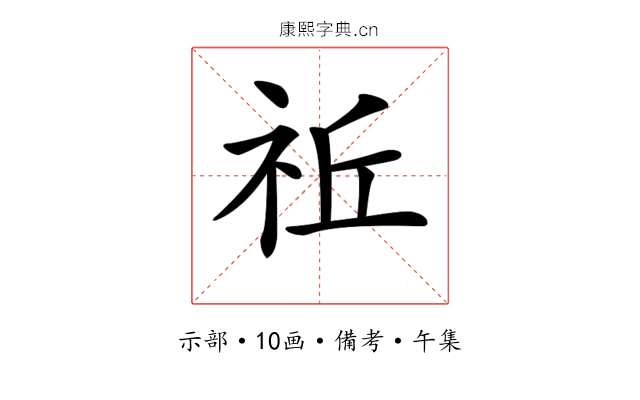 𥙂