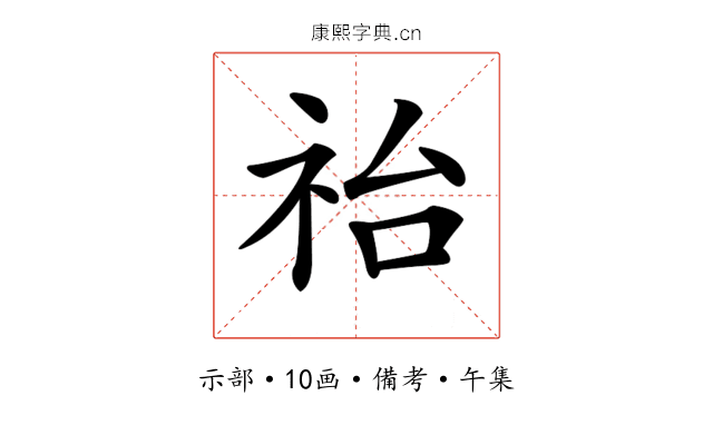 𥙉
