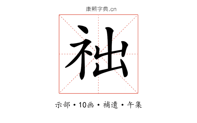 𥙋