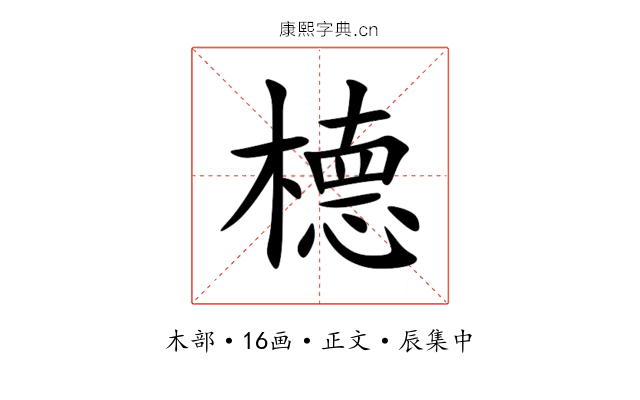 㯖