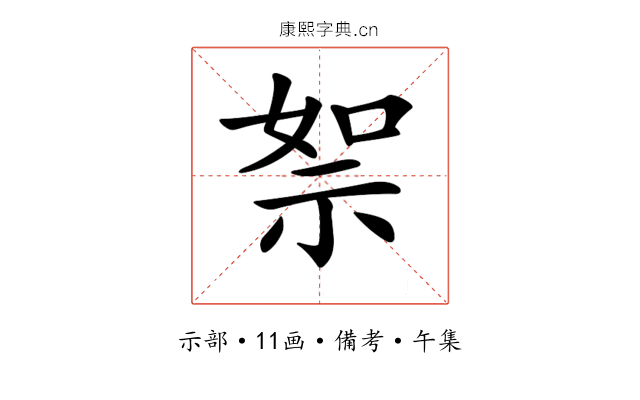 𥙦