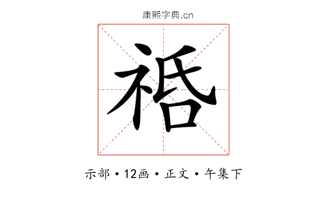 𥙱