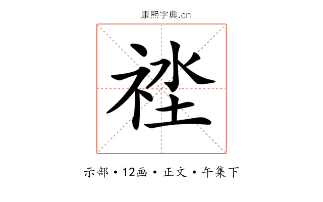 𥙲