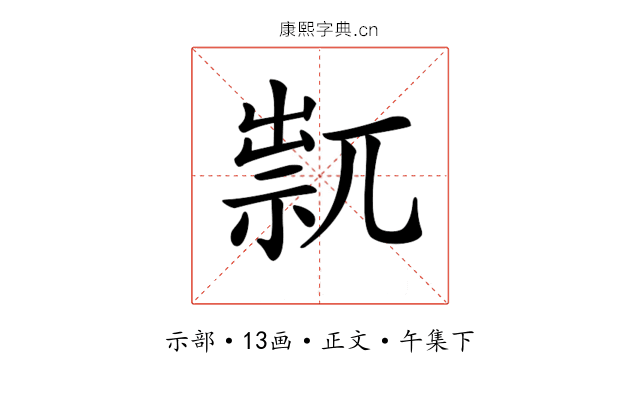 𥚋