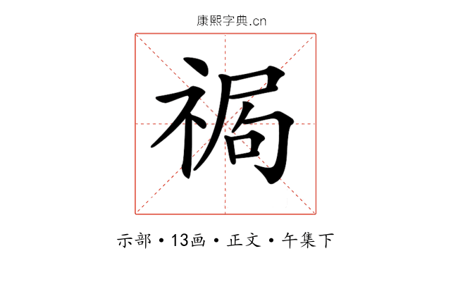 𥚍
