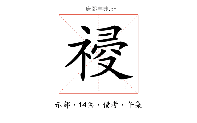 𥛀