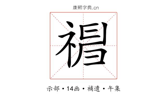 𥛃