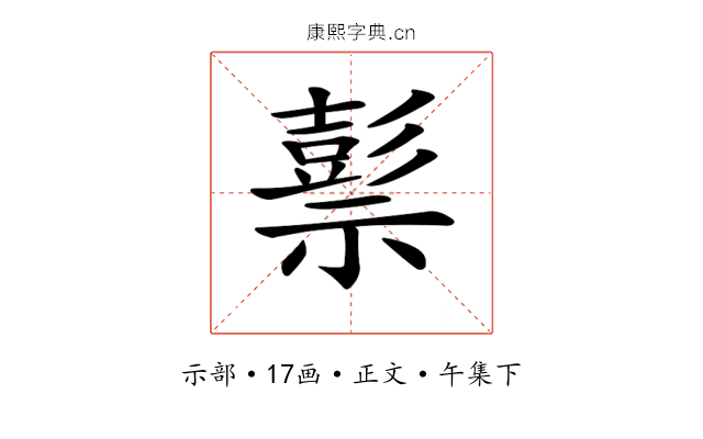 𥛱