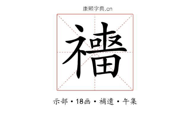 𥜑