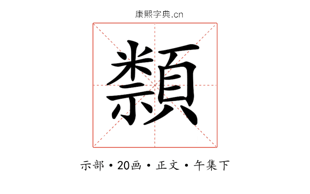 𥜛