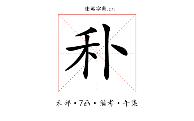 𥝒