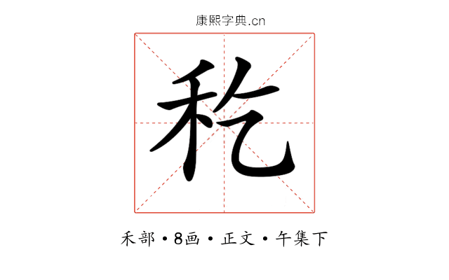 𥝖