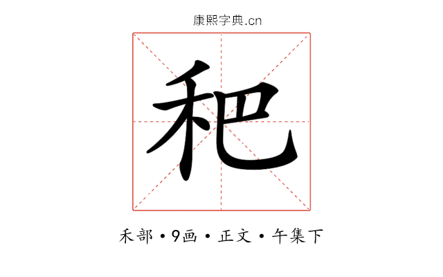 𥝧