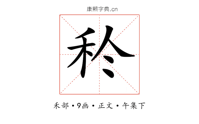 𥝨