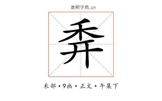𥝯