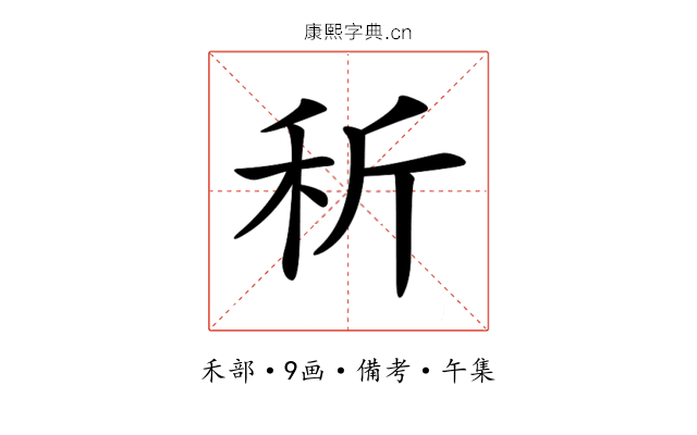 𥝹
