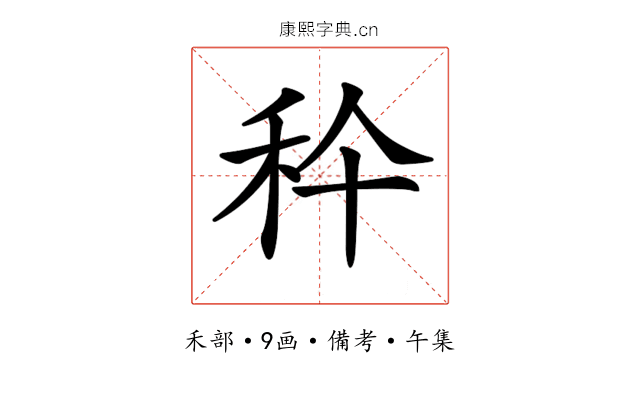 𥝺
