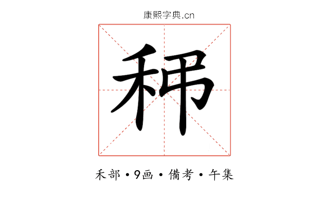 𥝼