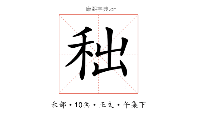 𥞃