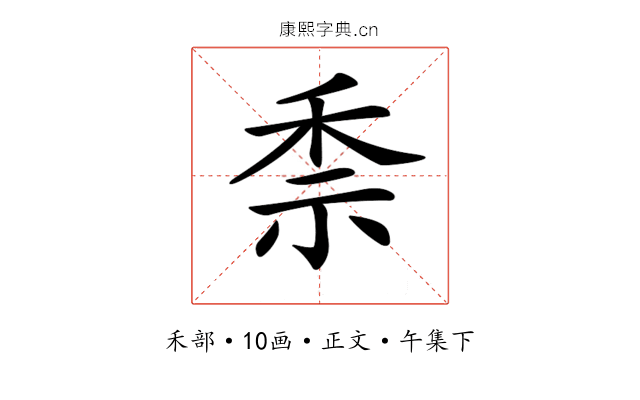 𥞆