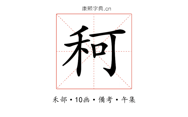 𥞍