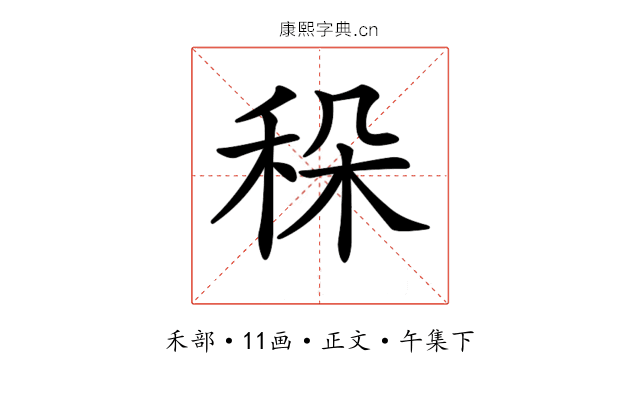 𥞛
