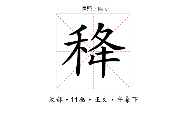 𥞜