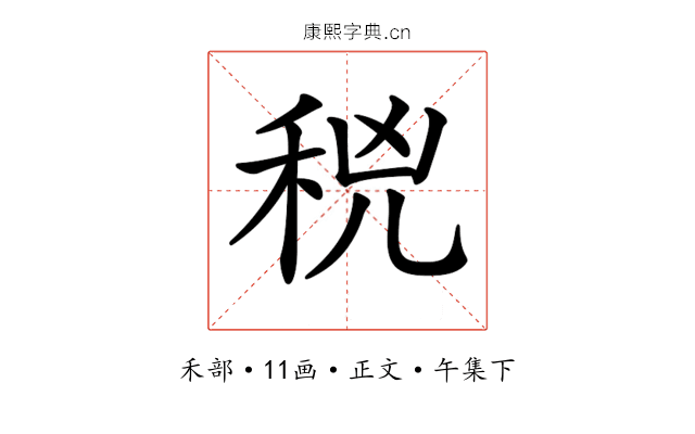 𥞝