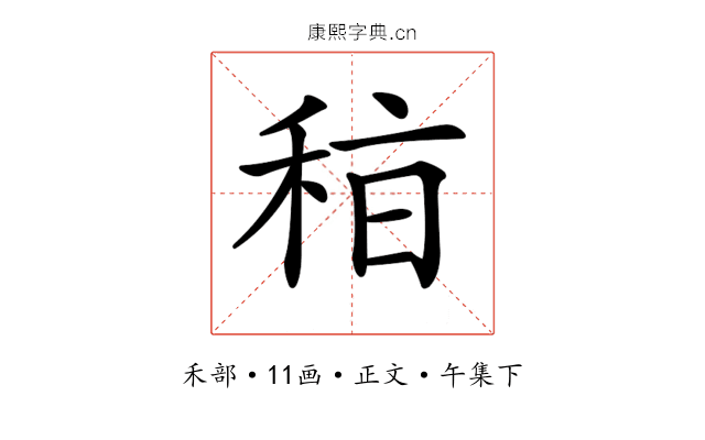 𥞞