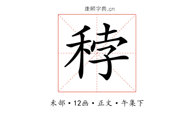 𥞳