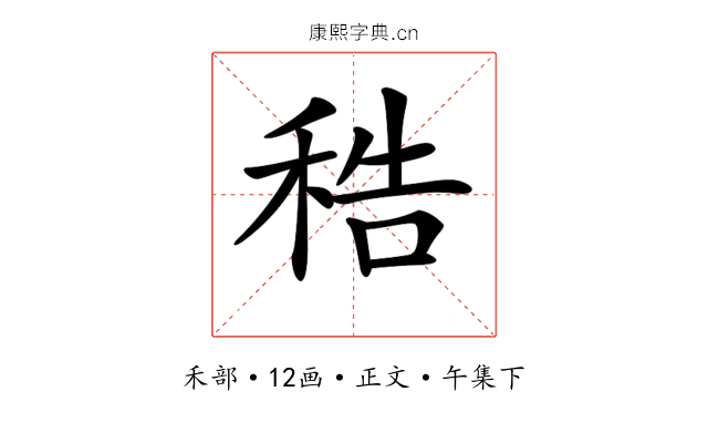 𥞴