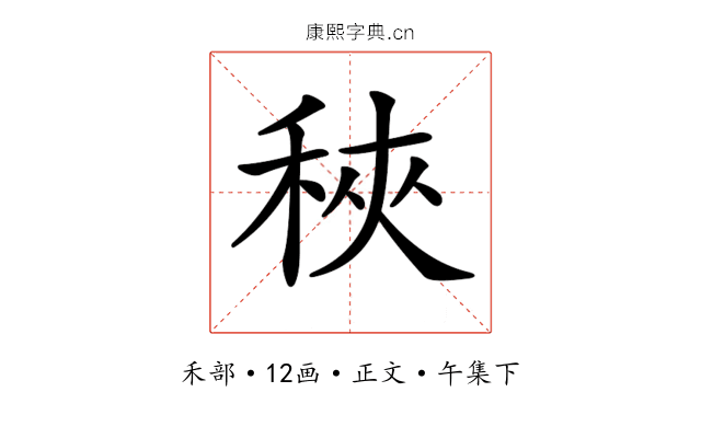 𥞵