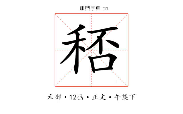 𥞶