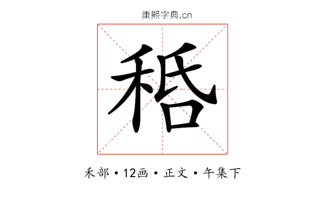 𥞸