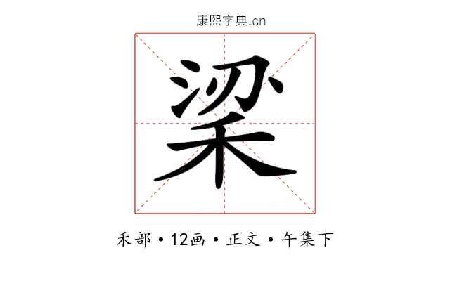 𥞹